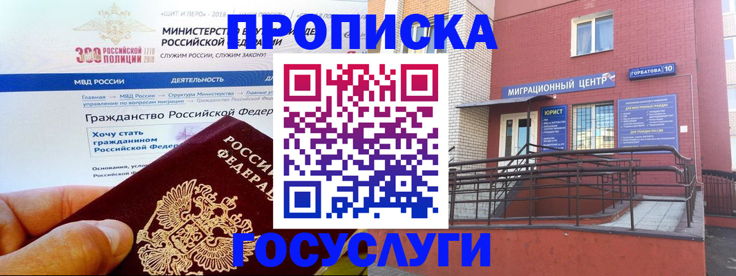 прописка законно в Камбарке