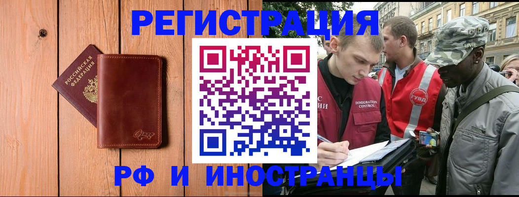 купить прописку в Камбарке