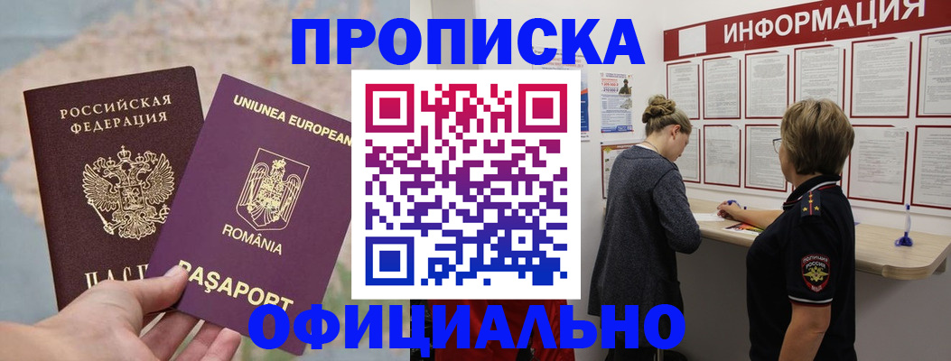 временная регистрация в Камбарке