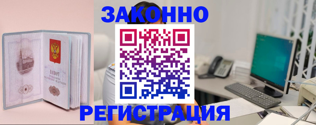 временная регистрация в квартире в Камбарке