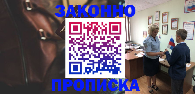 прописка от собственника в Камбарке