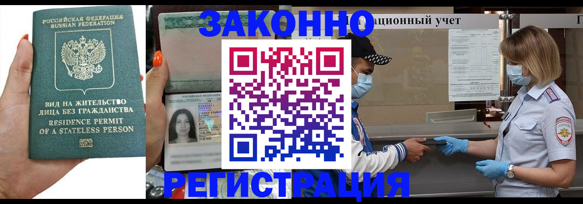 временная регистрация для школы в Камбарке