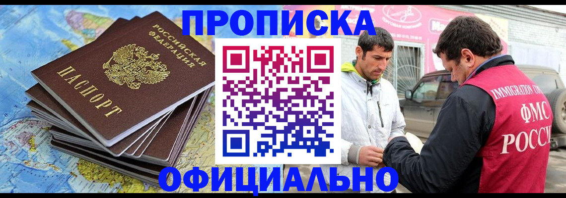 временная регистрация для всех в Камбарке